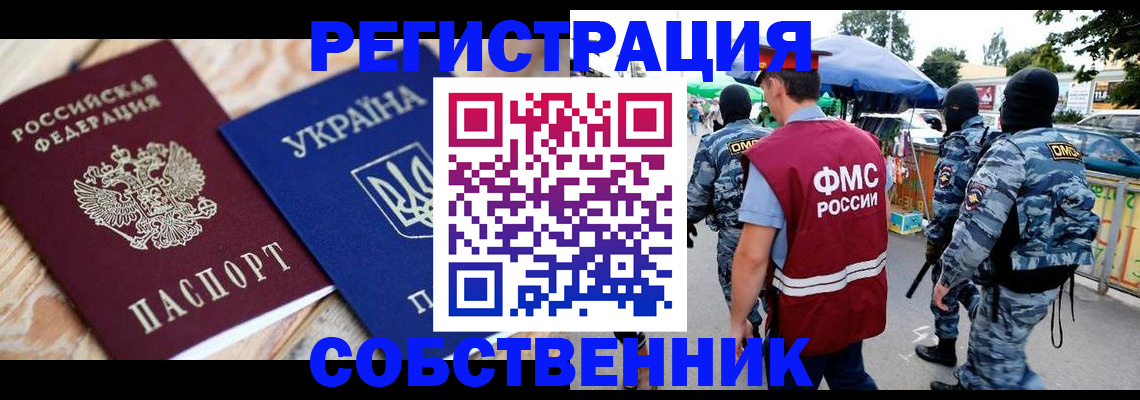 миграционный учет в Цивильске