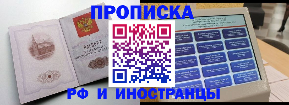 прописка поиск в Цивильске